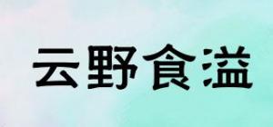 云野食溢