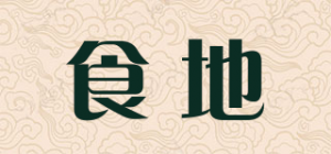 食地