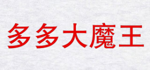 多多大魔王