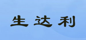 生达利