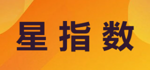 星指数