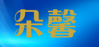 朵馨