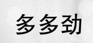 多多劲