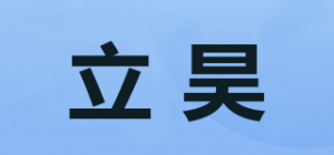 立昊