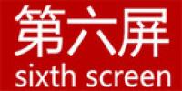 第六屏