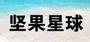 坚果星球
