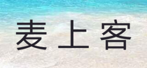 麦上客