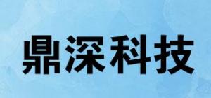 鼎深科技