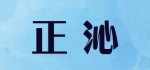 正沁