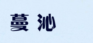 蔓沁媱