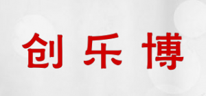 创乐博