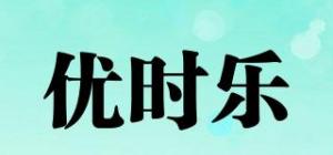 优时乐
