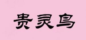 贵灵鸟