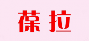 葆拉