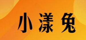 小漾兔
