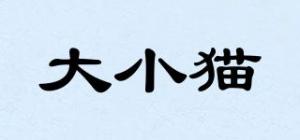 大小猫