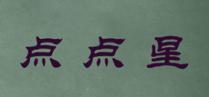 点点星