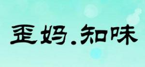 歪妈.知味