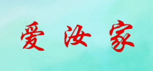 爱汝家
