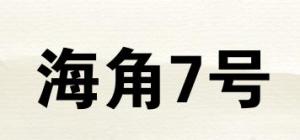 海角7号
