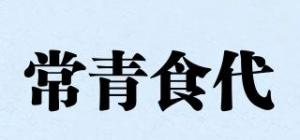 常青食代