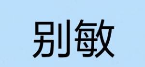 别敏