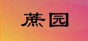 蔗园