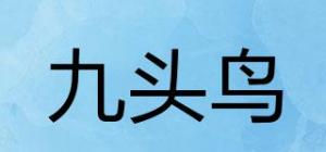 九头鸟