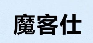 魔客仕
