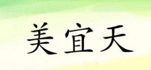 美宜天