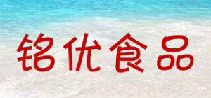 铭优食品