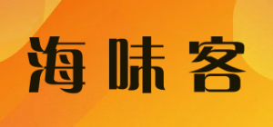 海味客