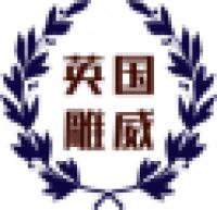 雕威