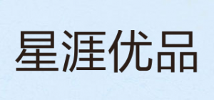 星涯优品