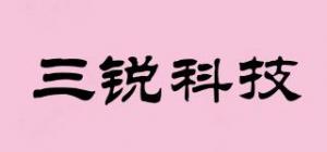 三锐科技