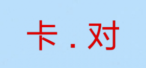卡.对