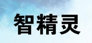 智精灵
