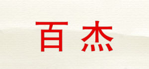 百杰