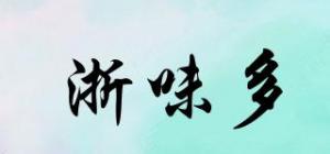 浙味多