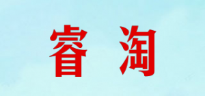 睿淘