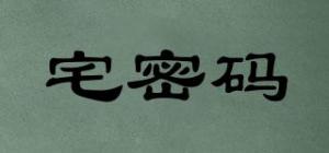 宅密码