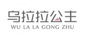 乌拉拉公主