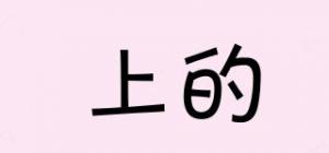 上的