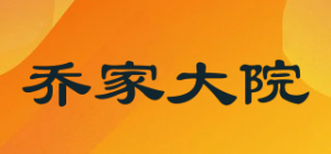 乔家大院