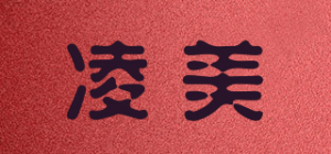 凌美