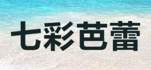七彩芭蕾