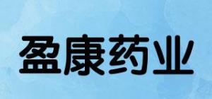 盈康药业