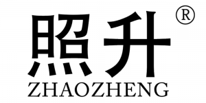 照升