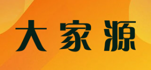 大家源