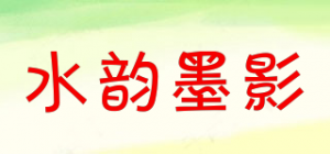 水韵墨影